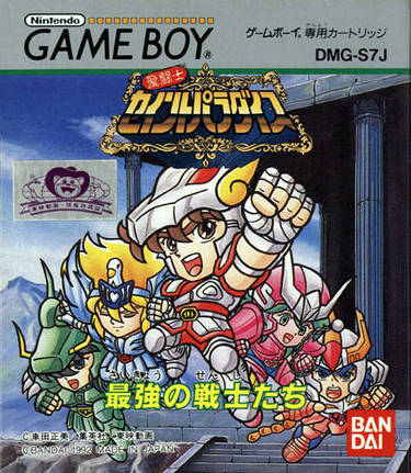 SD Gundam SD Sengokuden - Kunitori Monogatari